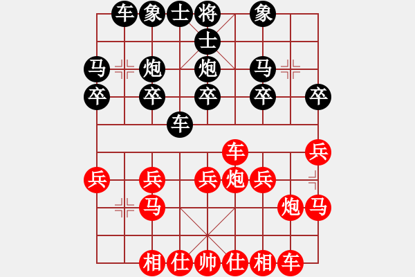 象棋棋譜圖片：橫才俊儒[紅] -VS- 冰山[黑] - 步數(shù)：20 