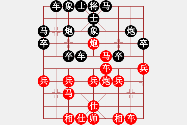 象棋棋譜圖片：橫才俊儒[紅] -VS- 冰山[黑] - 步數(shù)：30 