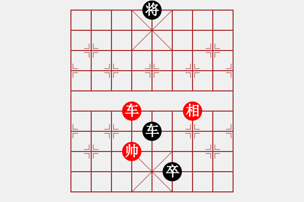 象棋棋譜圖片：changxiurenVSMO小飛(2017-06-25) - 步數(shù)：170 