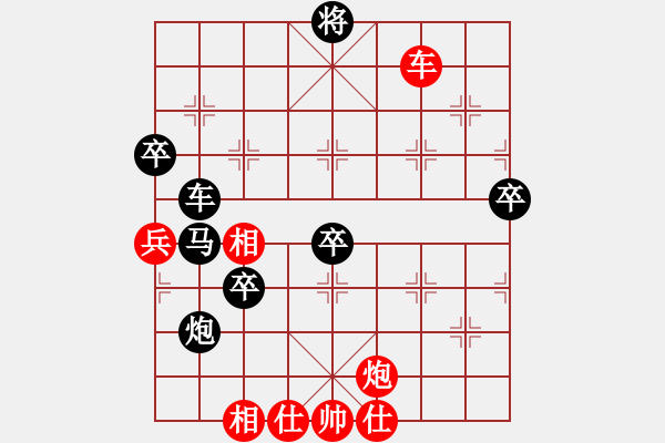 象棋棋譜圖片：changxiurenVSMO小飛(2017-06-25) - 步數(shù)：70 