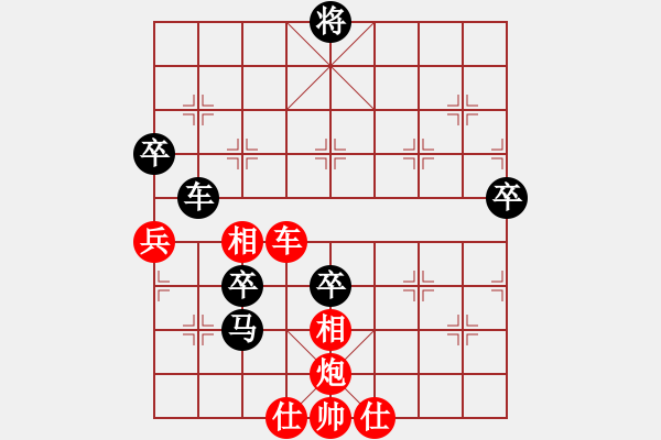 象棋棋譜圖片：changxiurenVSMO小飛(2017-06-25) - 步數(shù)：80 