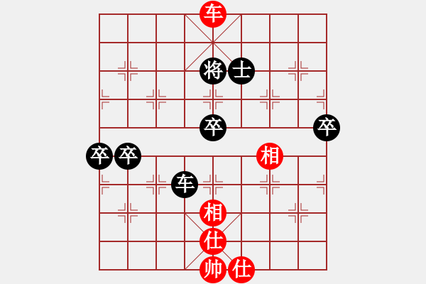 象棋棋譜圖片：元始天遵(6星)-勝-棋林小卒(9星) - 步數(shù)：95 