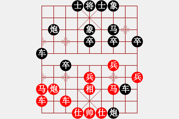 象棋棋譜圖片：shawushe[紅] -VS- 行者必達(dá)[黑] - 步數(shù)：30 