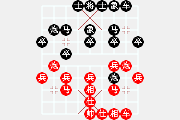 象棋棋譜圖片：專業(yè)cccf（業(yè)3-3） 先負(fù) bbboy002（業(yè)7-1） - 步數(shù)：20 