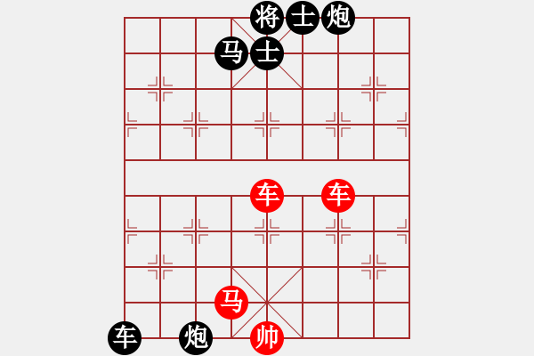 象棋棋譜圖片：白臉將殺法120（車將軍不太難） - 步數(shù)：0 