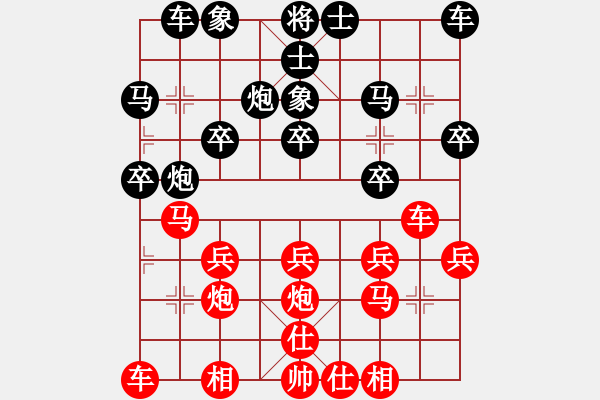 象棋棋譜圖片：poqpoq(1弦)-負(fù)-鵝嗨鵝(1弦) - 步數(shù)：20 