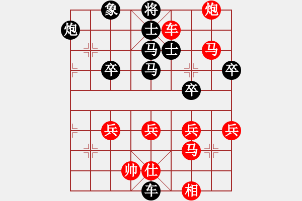 象棋棋譜圖片：poqpoq(1弦)-負(fù)-鵝嗨鵝(1弦) - 步數(shù)：64 