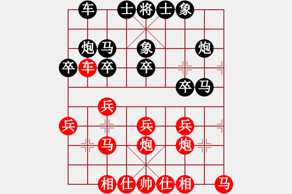 象棋棋譜圖片：第5輪湖北王興業(yè)先和山東李翰林 - 步數(shù)：20 