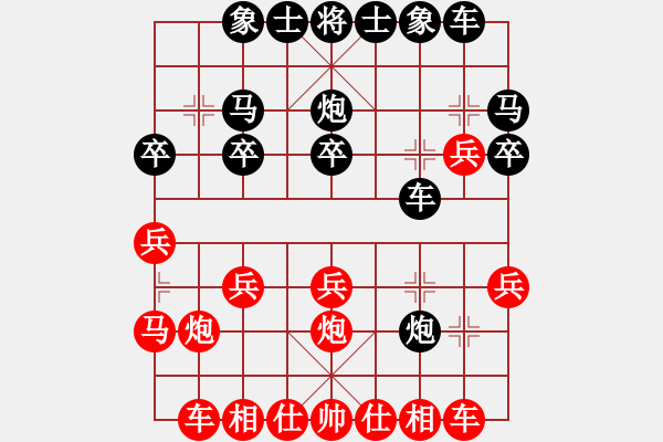 象棋棋譜圖片：彭少文  先對(duì)  鄭余任 - 步數(shù)：20 