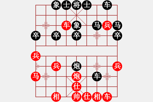 象棋棋譜圖片：彭少文  先對(duì)  鄭余任 - 步數(shù)：30 