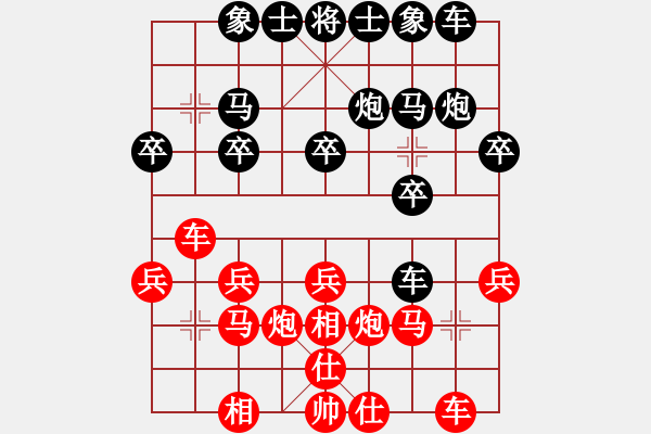 象棋棋譜圖片：2008年2月25日擂臺(tái)第3局 熱血盟富貴張[紅] -VS- 非主流01[黑] - 步數(shù)：20 