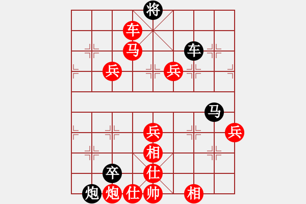 象棋棋譜圖片：趙冠芳 先勝 徐超 - 步數(shù)：119 