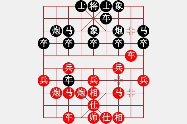 象棋棋谱图片：《黑》胡荣华vs《紅》许银川 - 步数：20 
