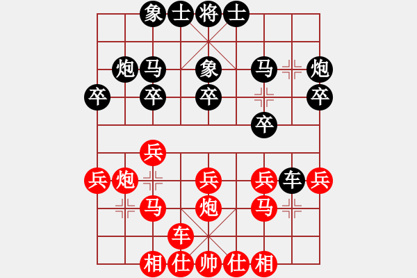 象棋棋譜圖片：濱海一兵(2段)-勝-太行山棋圣(6段) - 步數(shù)：20 