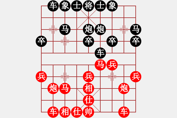 象棋棋譜圖片：盡力何悔？[紅] -VS- 東方不敗[黑] - 步數(shù)：20 