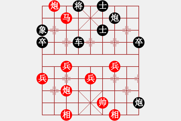 象棋棋譜圖片：第18屆大馬棋王賽第六輪 姚威和(森) 先勝 黃立添(甲) - 步數(shù)：70 