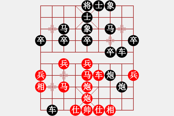 象棋棋譜圖片：58屆大興月賽7高來(lái)先負(fù)陳志剛 - 步數(shù)：30 