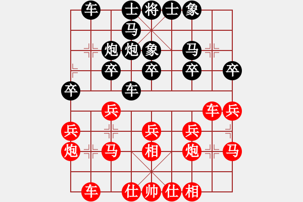 象棋棋譜圖片：何耿丹先勝鄭臣坤 - 步數(shù)：20 