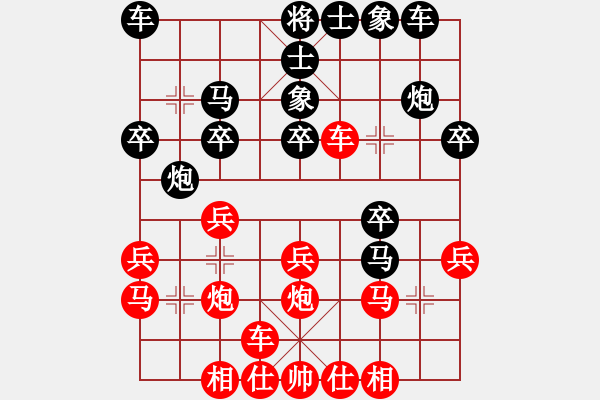 象棋棋譜圖片：闌珊(3級)-勝-獨步青云(8級) - 步數(shù)：20 