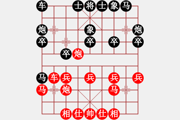 象棋棋譜圖片：第一輪13 常州史信芝先勝常春棋院丁海翔 - 步數(shù)：20 