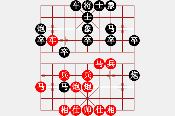 象棋棋譜圖片：第一輪13 常州史信芝先勝常春棋院丁海翔 - 步數(shù)：30 