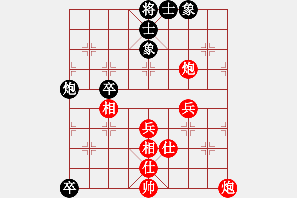 象棋棋譜圖片：第一輪13 常州史信芝先勝常春棋院丁海翔 - 步數(shù)：70 