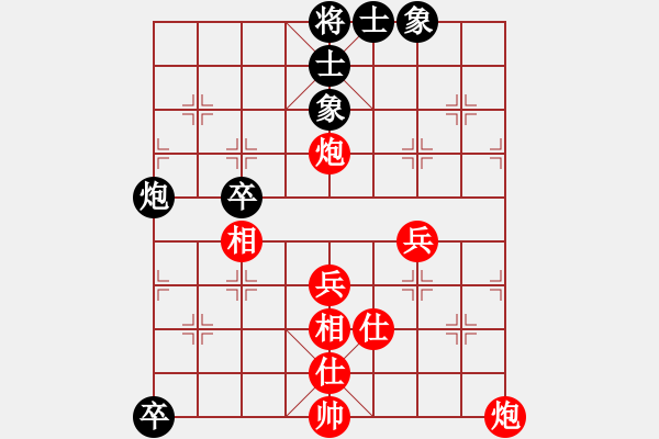 象棋棋譜圖片：第一輪13 常州史信芝先勝常春棋院丁海翔 - 步數(shù)：71 