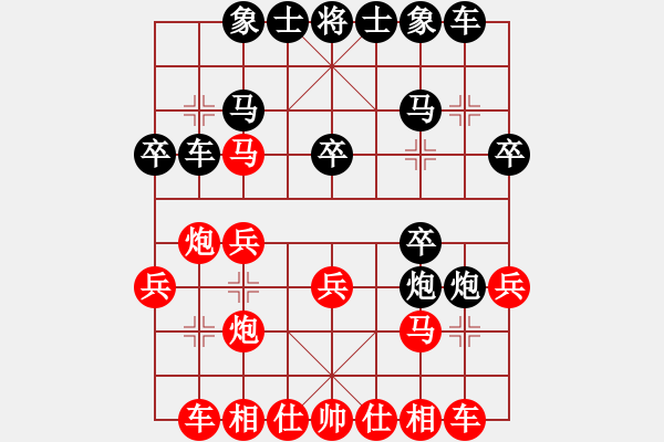 象棋棋譜圖片：悟空[291676338] -VS- 弈棋樂[1055140667] - 步數(shù)：20 