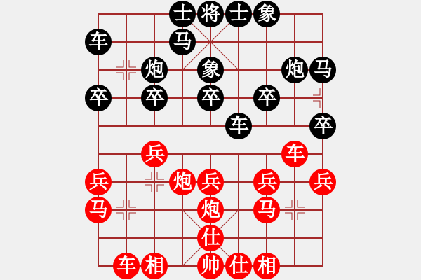 象棋棋譜圖片：一夜醒悟(初級(jí))-勝-象山安石后(3級(jí)) - 步數(shù)：20 