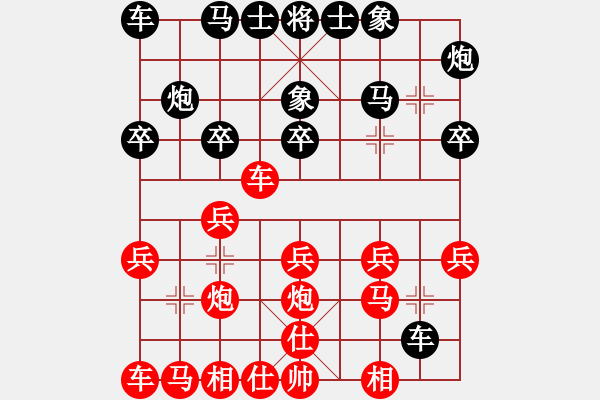 象棋棋譜圖片：成年第四輪劉軍先勝余海平.XQF - 步數(shù)：20 