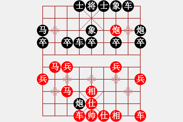 象棋棋譜圖片：逆天陸云(天帝)-和-下棋是娛樂(日帥) - 步數(shù)：30 