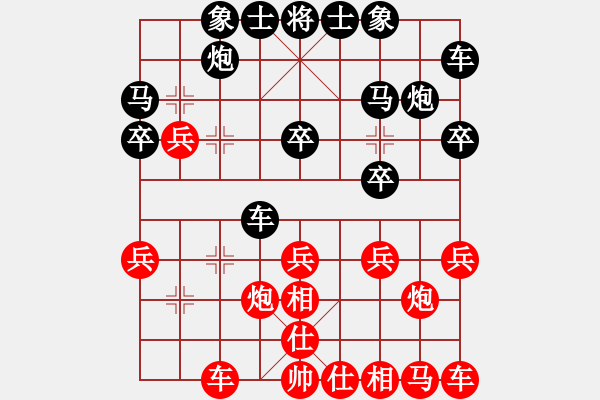 象棋棋譜圖片：蒙古射手[494268931] -VS- 【緣來是你】[2684880401] - 步數(shù)：20 