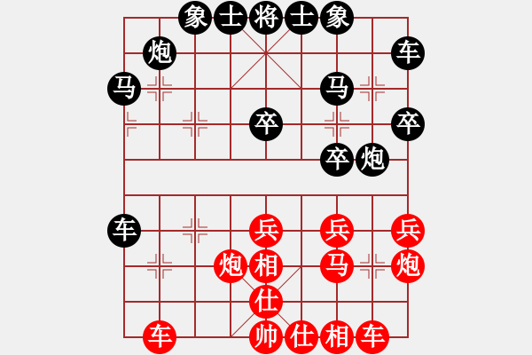 象棋棋譜圖片：蒙古射手[494268931] -VS- 【緣來是你】[2684880401] - 步數(shù)：30 