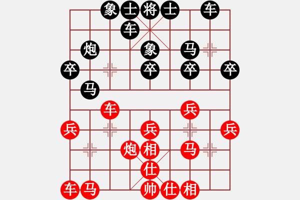 象棋棋谱图片：刘欢 先和 王晴 - 步数：20 