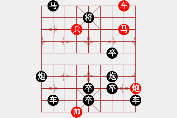 象棋棋譜圖片：《連山若波濤》紅先勝 鄧偉雄 擬局 - 步數(shù)：10 