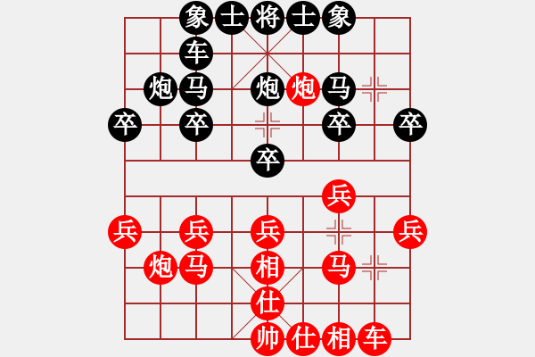 象棋棋譜圖片：小杴[紅] -VS- 熱血盟●溫柔一刀[黑] - 步數(shù)：20 