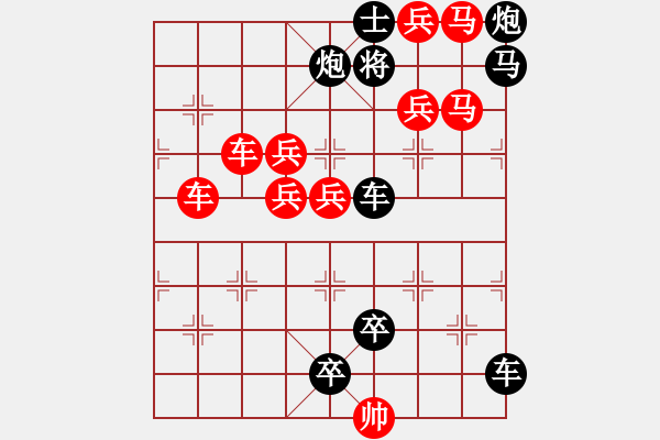 象棋棋譜圖片：車馬兵聯(lián)攻小作（047）... ...孫達(dá)軍 - 步數(shù)：0 