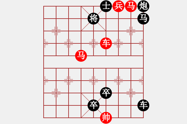 象棋棋譜圖片：車馬兵聯(lián)攻小作（047）... ...孫達(dá)軍 - 步數(shù)：30 