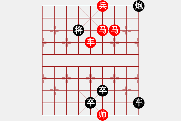 象棋棋譜圖片：車馬兵聯(lián)攻小作（047）... ...孫達(dá)軍 - 步數(shù)：50 