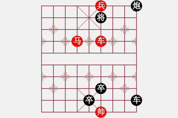 象棋棋譜圖片：車馬兵聯(lián)攻小作（047）... ...孫達(dá)軍 - 步數(shù)：61 