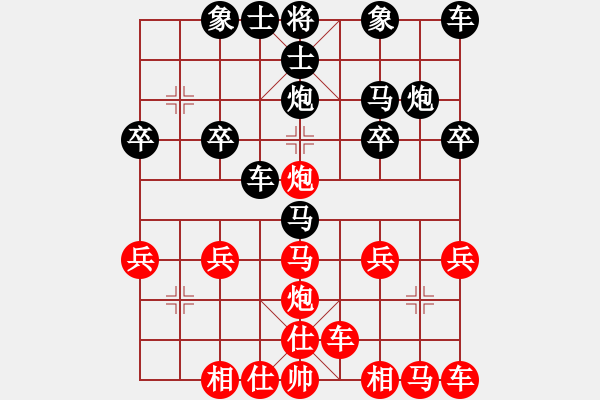 象棋棋譜圖片：橫才俊儒[紅] -VS- 劍膽琴心[黑] - 步數(shù)：20 