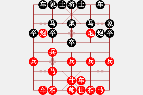 象棋棋谱图片：洪智 先胜 欧阳琦琳 - 步数：20 