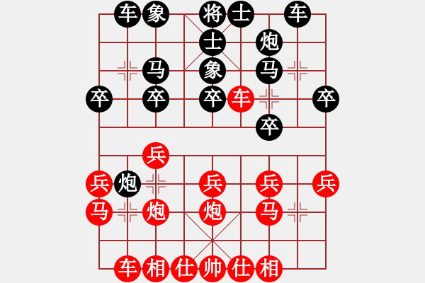 象棋棋譜圖片：中炮七兵過河車對屏風馬挺7卒先補右士 - 步數(shù)：20 