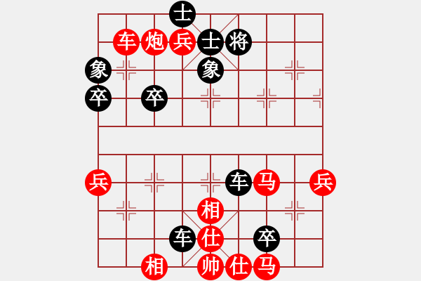 象棋棋譜圖片：中炮七兵過河車對屏風馬挺7卒先補右士 - 步數(shù)：80 