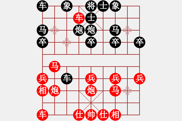 象棋棋譜圖片：順炮橫車對直車（紅單邊封鎖勝） - 步數(shù)：20 