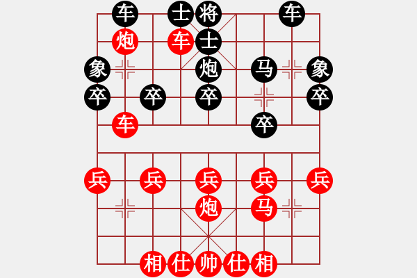 象棋棋譜圖片：雷欣笛 [842706128] -VS- 心怡[522760878] - 步數(shù)：20 