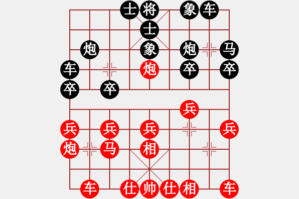 象棋棋譜圖片：財(cái)神[1150812953] -VS- 大地[1501709606] - 步數(shù)：20 