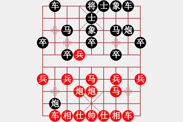 象棋棋譜圖片：屏風(fēng)馬應(yīng)中炮進(jìn)中兵(我后勝業(yè)四棋手) - 步數(shù)：20 