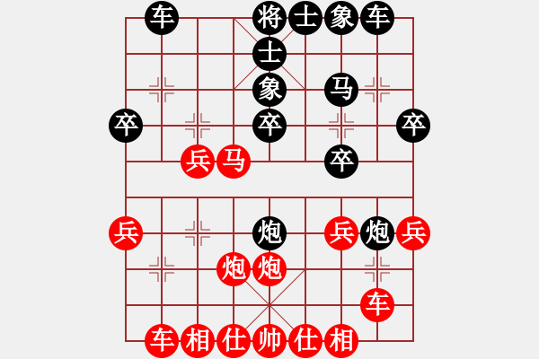 象棋棋譜圖片：屏風(fēng)馬應(yīng)中炮進(jìn)中兵(我后勝業(yè)四棋手) - 步數(shù)：30 