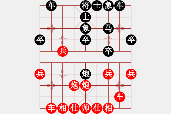 象棋棋譜圖片：屏風(fēng)馬應(yīng)中炮進(jìn)中兵(我后勝業(yè)四棋手) - 步數(shù)：32 